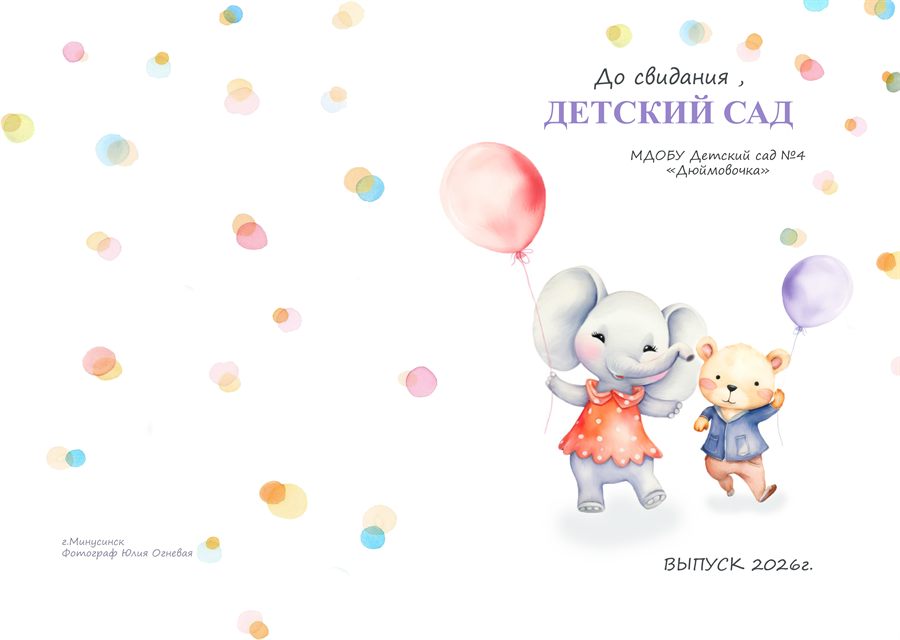 Макет «Нежный» — обложка